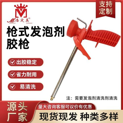 轻便实惠之选 全塑料PVC聚氨酯发泡剂胶枪在门窗填充中的应用